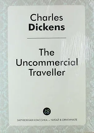Книга The Uncommercial Traveller (Чарльз Диккенс)