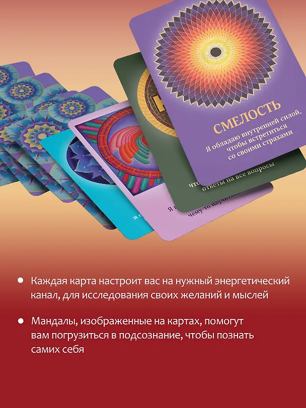 Книга Таро Путь Души. Ответы Вселенной на ваши вопросы (Джеймс ван Прааг) — 7