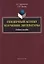 Гендерный аспект изучения литературы. Учебное пособие — 2630849 — 1