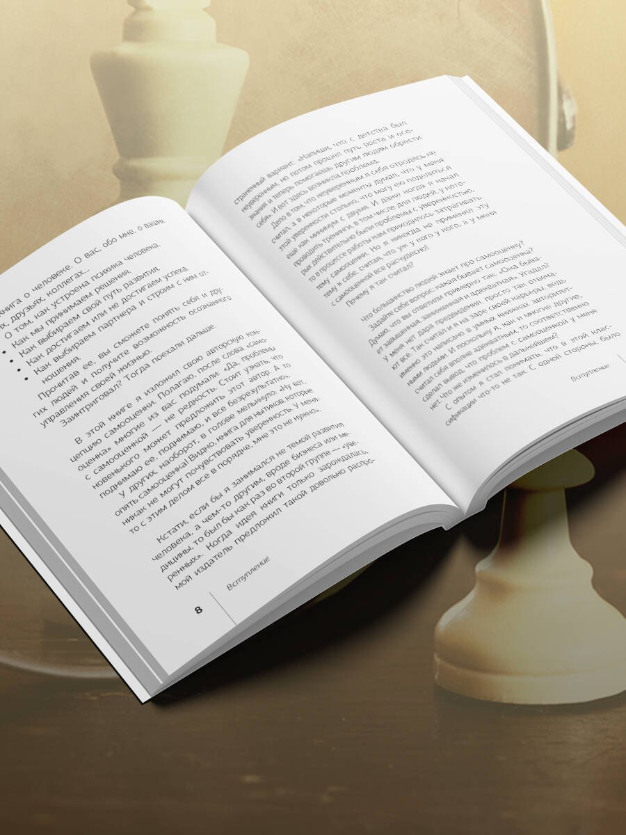 Изображение бумажной книги