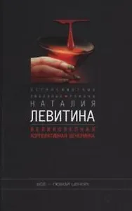 Великолепная корпоративная вечеринка