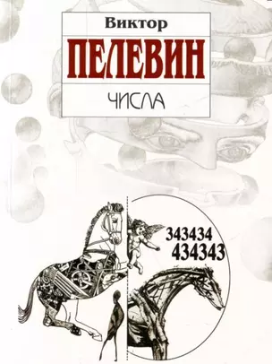 Числа — 2120527 — 1