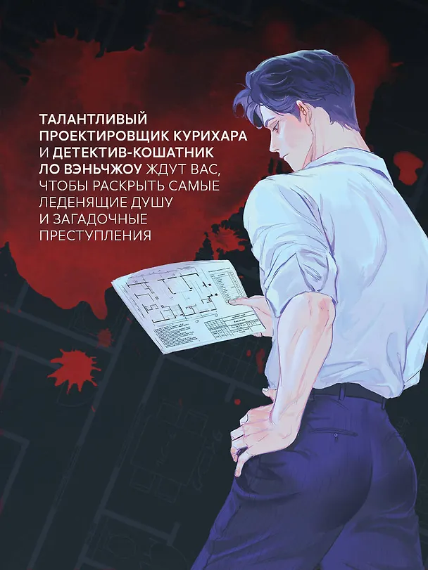 Книга Комплект из 2-х книг (Безмолвное чтение. Том 1. Жюльен, Странный дом) (Priest, Укэцу) — 7