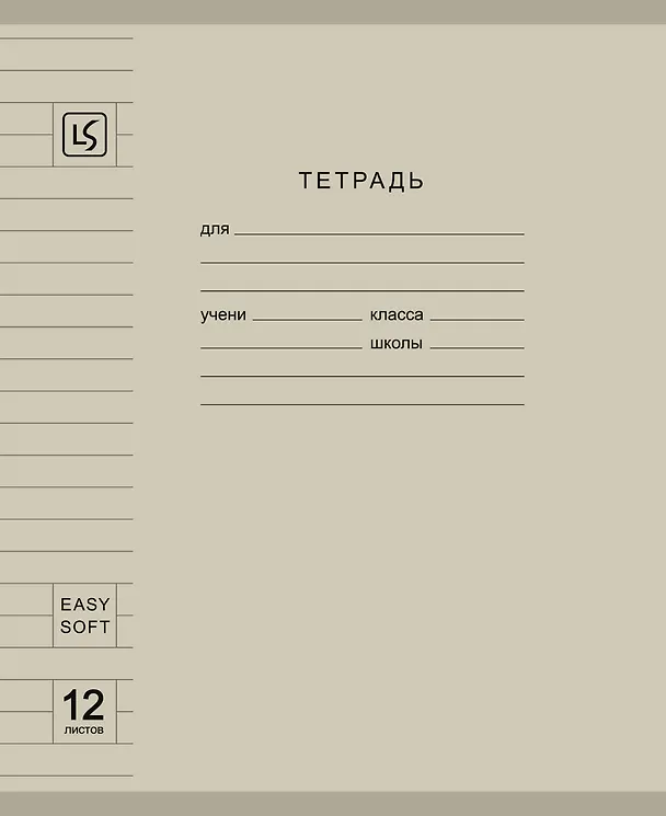 Тетрадь 12л лин. "Soft Cover. Muted" пласт.обл., ассорти 3150153 — 6