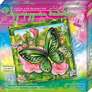 Набор для изготовления картины Изумрудная бабочка (8+) (АБ 41-204) (коробка) 2354620