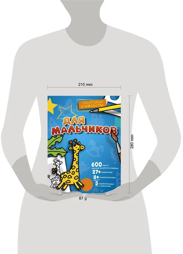 Книга Для мальчиков () — 3
