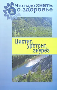 Циституретритэнурез. №5.
