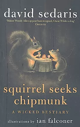 Squirrel Seeks Chipmunk — 2311393 — 1