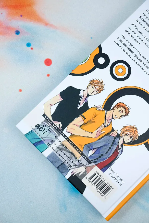 Книга Наша цель — лучшее аниме сезона! Ранобэ (Мидзуки Цудзимура) — 11