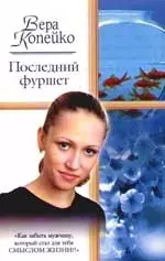 Последний фуршет — 2082492 — 1