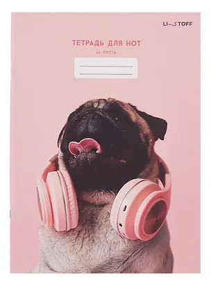 Тетрадь для нот А4 24л "Меломан" скрепка, мел.картон, крафт 3084222