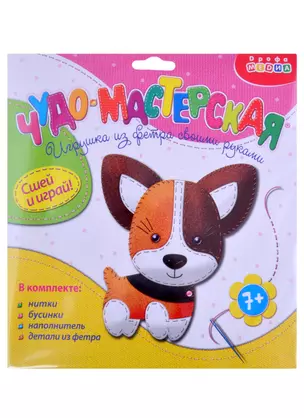 Игрушка из фетра своими руками. Собачка — 2868549 — 1