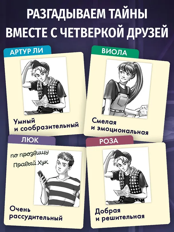 Книга Призрак Луна-парка (Гульшат Абдеева) — 10