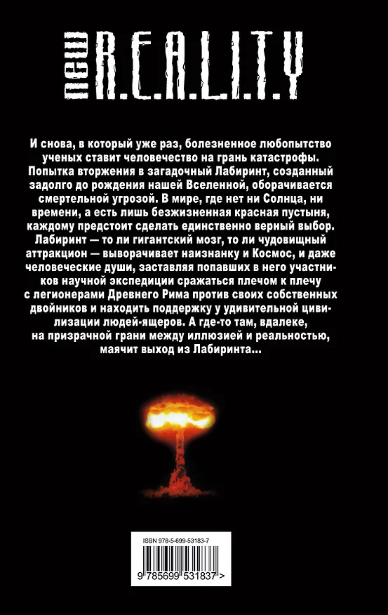 Книга Мир без солнца : фантастический роман (Алексей Калугин) — 2