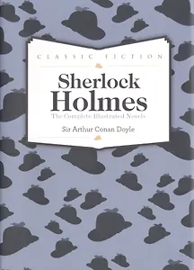 Sherlock Holmes Complete Novels (супер) (CF) Doyle