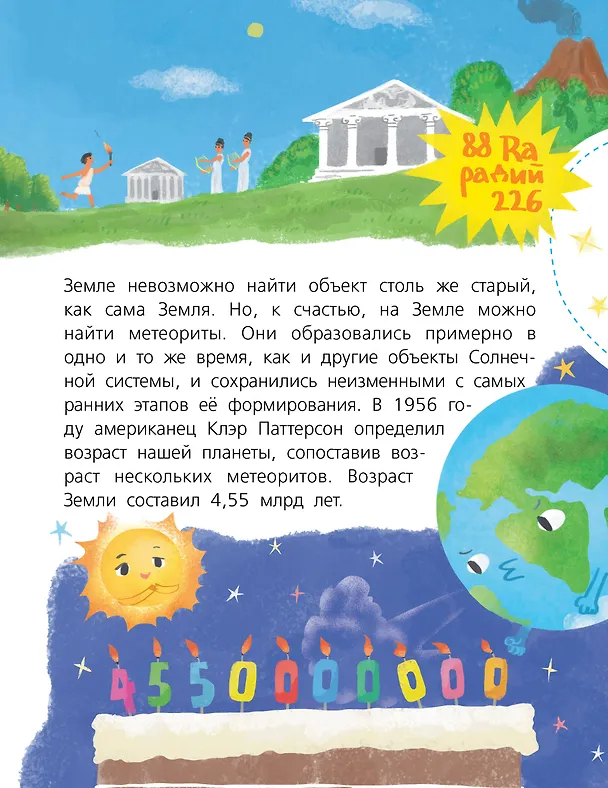 Книга Ядерная Химия (Рамиз Алиев) — 11