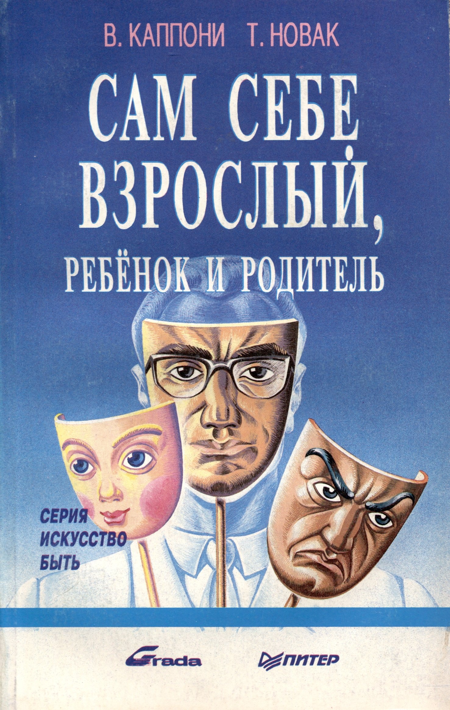взрослая с ребенком 