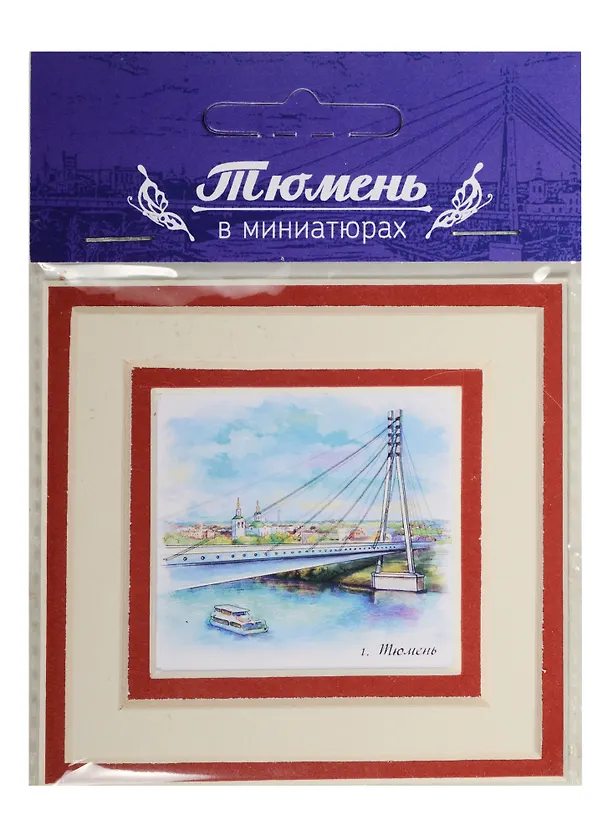 Магнит в паспарту Тюмень (Мост влюблённых) 21Tu01 2549474 — 1