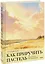 Как приручить пастель: полный курс от Елены Таткиной — 2996331 — 1