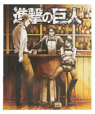 Тетрадь 48 листов, клетка, "Атака на титанов. Эрвин Смит, Леви Аккерман и Ханджи Зоэ" 3059205