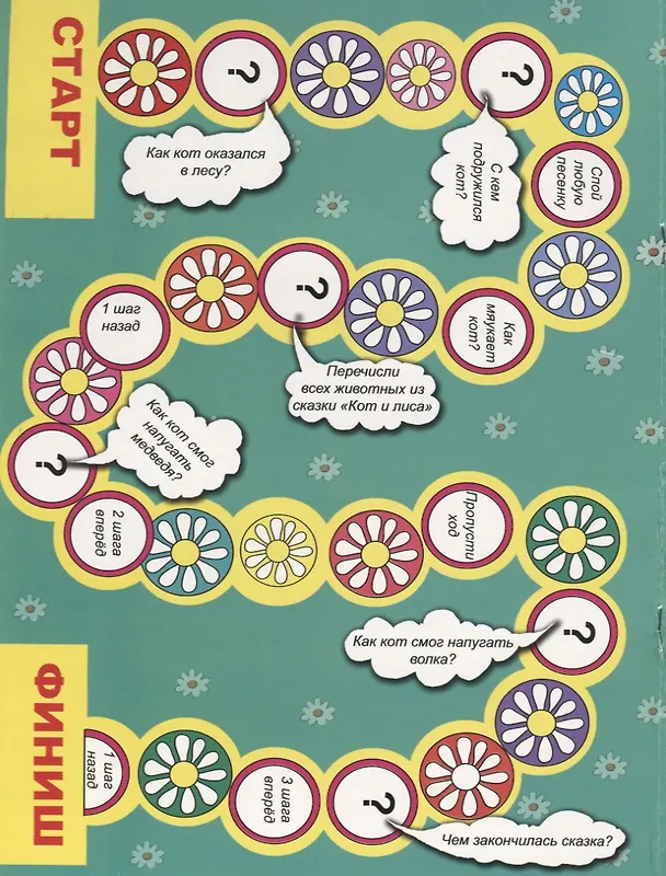Книга Кот и лиса (Роман Кобзарев) — 4