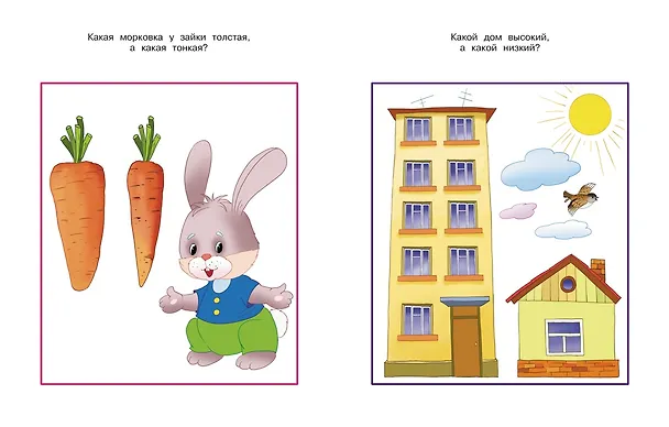 Книга Цифры и числа (2-3 года) (Ольга Земцова) — 8