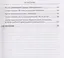 Средства массовой информации органов и организаций прокуратуры Российской Федерации — 3161465 — 3
