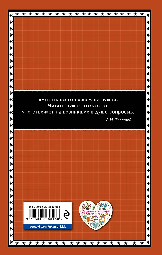 Книга Подвиги Геракла. Аргонавты (Николай Кун) — 2