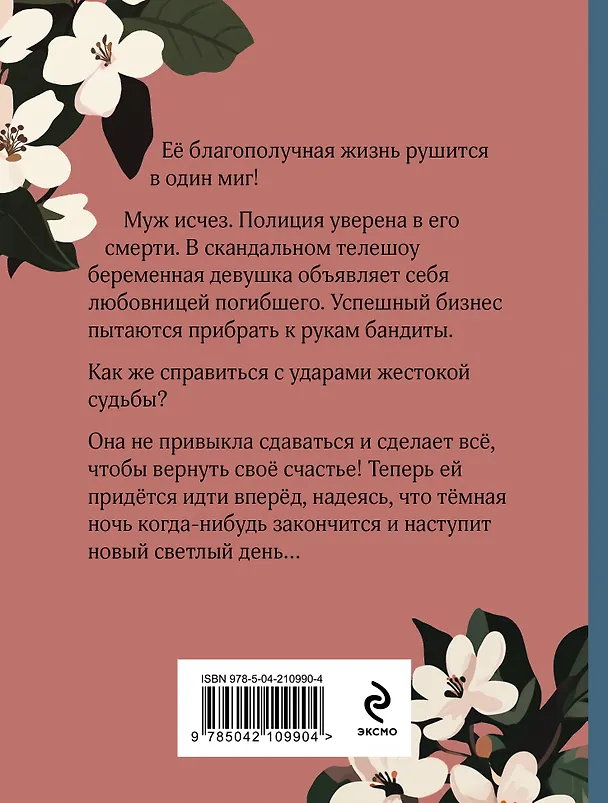 Книга Три цвета любви (Олег Рой) — 2