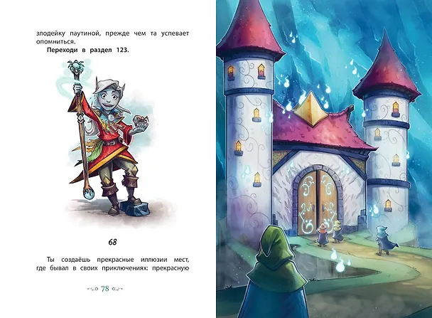 Книга Королева шипов (#4) (Хендрик Ламбертус) — 8