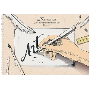 Альбом для рисования Listoff, Art, А4, 20 листов, на гребне
