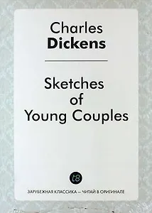 Sketches of Young Couples
