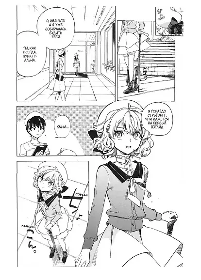 Ложные выводы. Том 1 (Kyokou Suiri). Манга 2798577 — 3