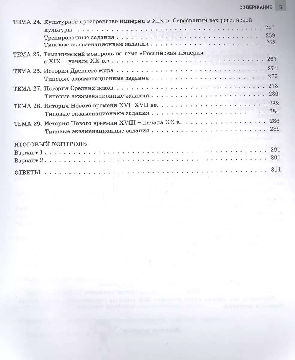 ОГЭ 2022. История. Отличный результат (Игорь Артасов) - купить книгу с  доставкой в интернет-магазине «Читай-город». ISBN: 978-5-4454-1357-8