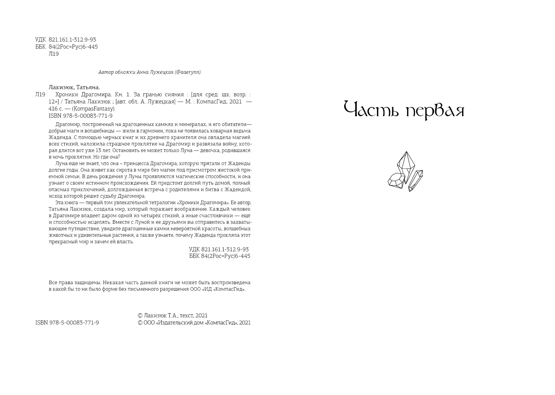 Изображение бумажной книги