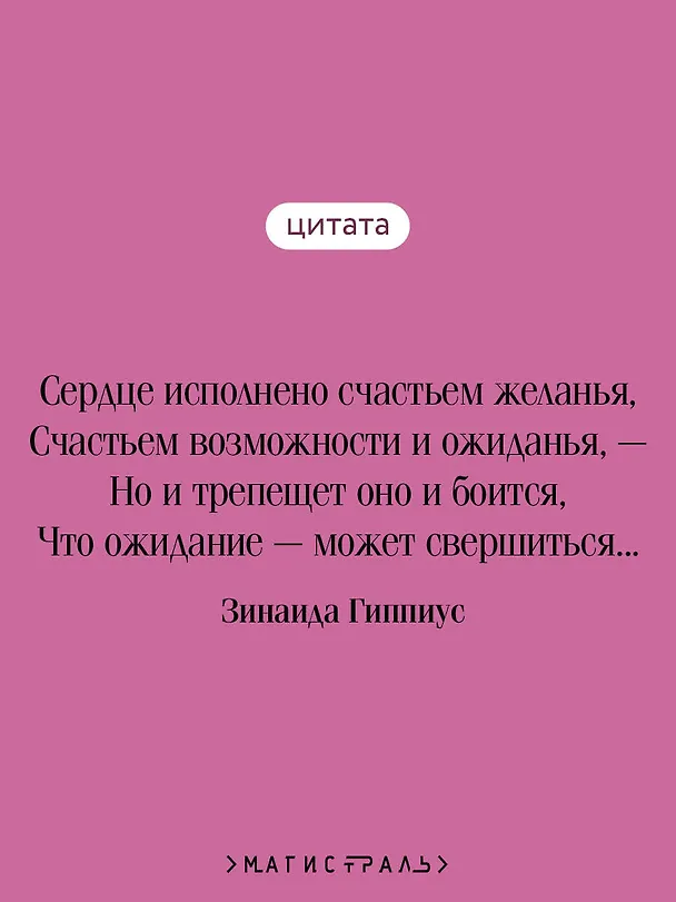 Книга Чёртова кукла (Зинаида Гиппиус) — 8