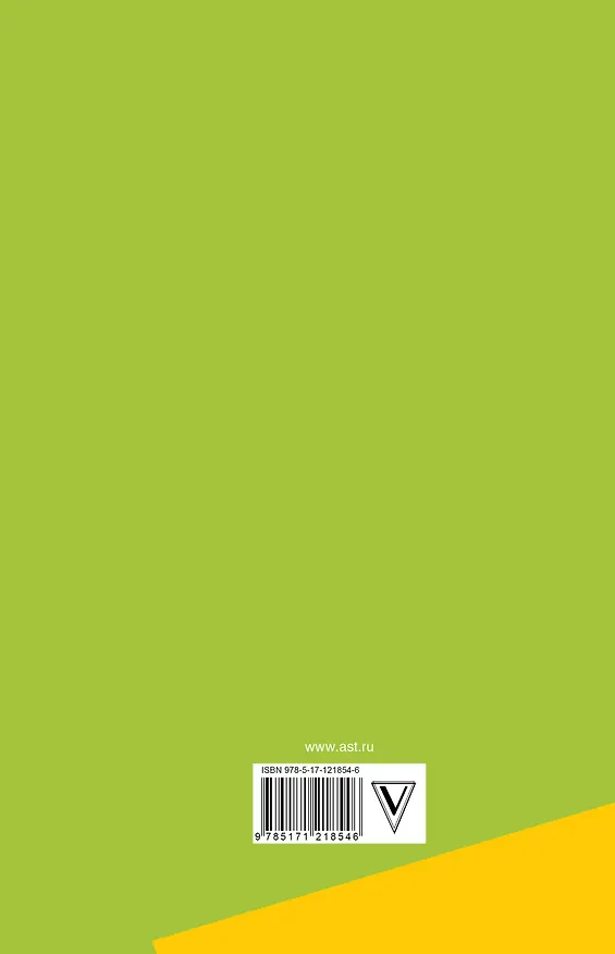 Книга Время достижений (Генри Форд) — 2