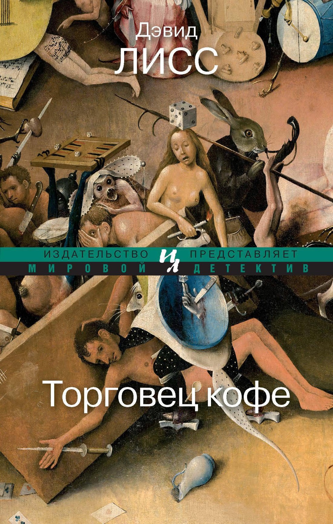 

Торговец кофе