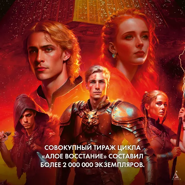 Книга Утренняя звезда (Пирс Браун) — 8