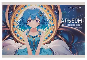 Альбом для рисования 20л А5 "Принцесса" скрепка, мел.картон 3083209