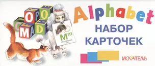 Alphabet. Набор карточек — 2439843 — 1