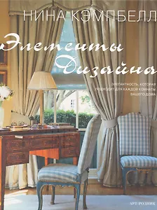 Элементы дизайна