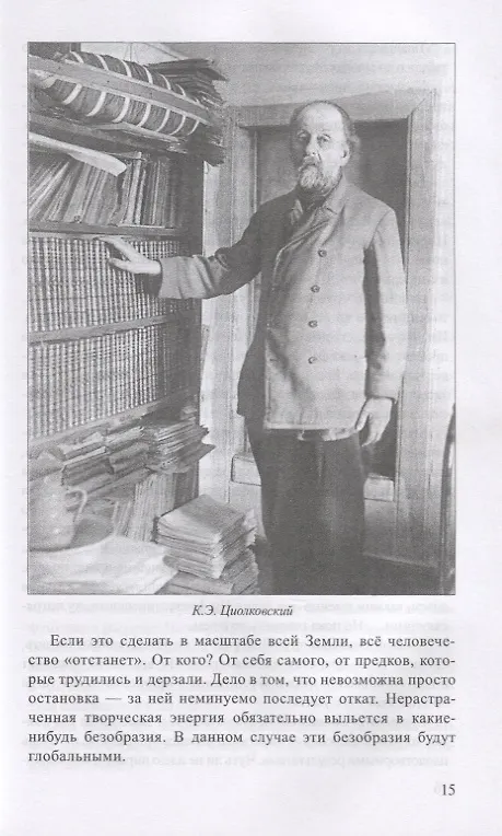 Книга Вторая земля. Проект третьего тысячелетия (Сергей Красносельский) — 2