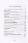 Как утолить жажду Духа? Ответы на затруднения повседневного христианского быта и церковного благочестия — 3102433 — 3