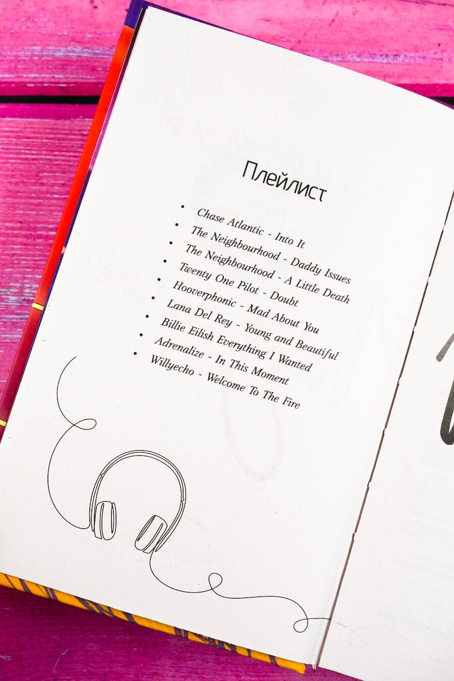 Изображение бумажной книги