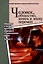 Человек, общество, книга в эпоху перемен: сборник статей по итогам конкурса студенческих работ: вып. 5 — 3043652 — 1