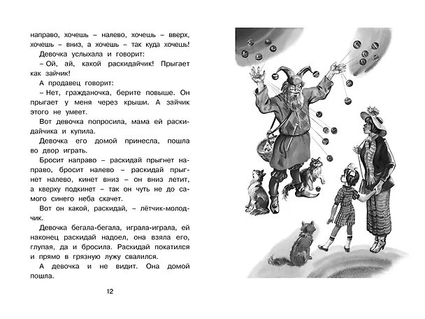 Книга Честное слово (Леонид Пантелеев) — 6