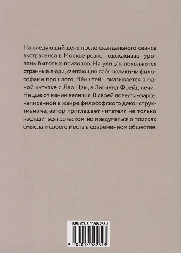Книга Игры обреченных (Вадим Кортунов) — 2