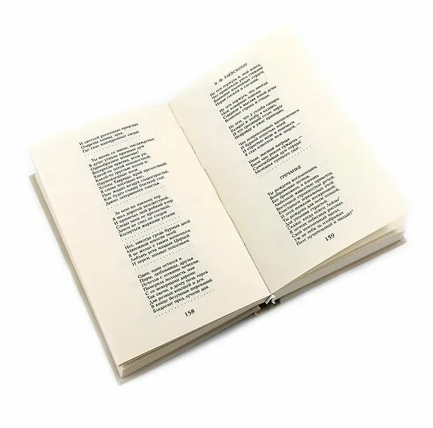 Книга Александр Сергеевич Пушкин. Собрание сочинений в 3-х томах (комплект из 3-х книг) (Александр Пушкин) — 4