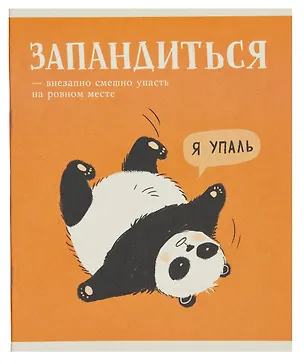 Тетрадь в клетку Listoff, "Милые и смешные (Эксклюзив)", А5, 48 листов 3010881